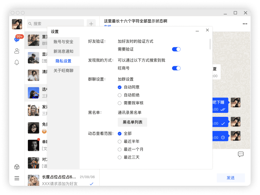 2025 旺商聊下载全攻略：从官网安装到跨境沟通实战，商家高效获客必备教程