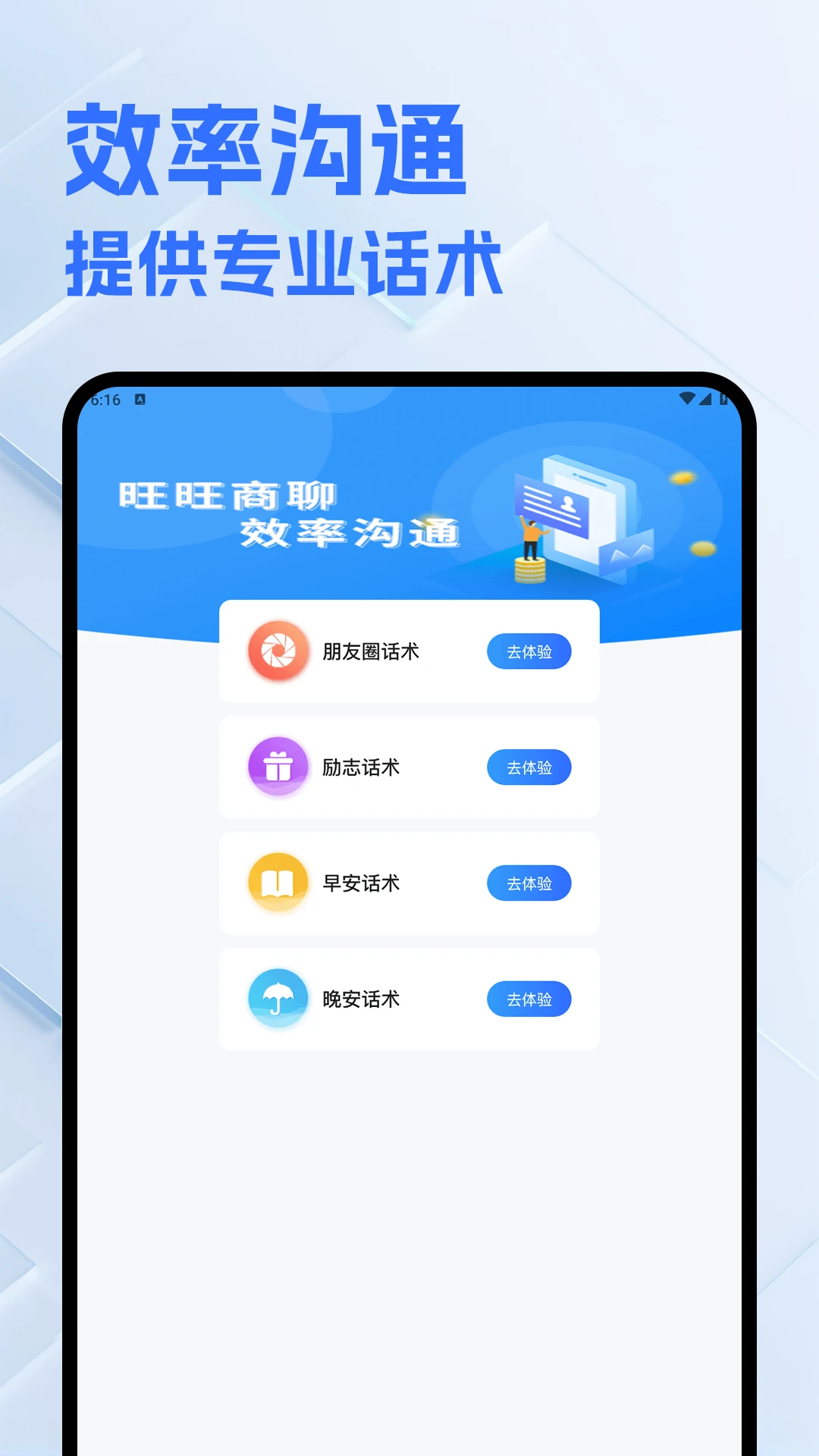2025 旺商聊下载 + 全场景使用教程：外贸跨境沟通从官网安装到高效获客攻略