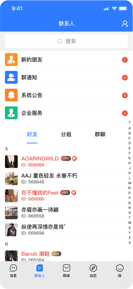 旺商聊下载与全方位使用指南：商务沟通 + 客户管理高效实战技巧